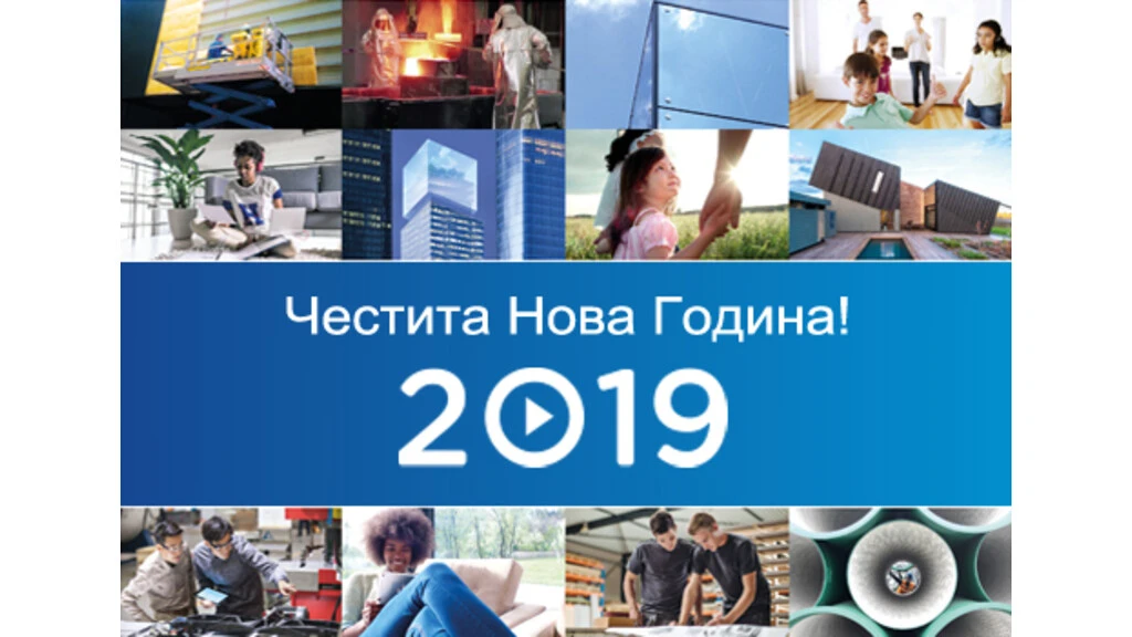 Season's-greetings-from-Saint-Gobain_2