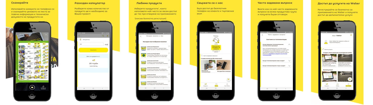 Мобилно приложение Saint-Gobain Weber