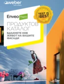 EnveoTherm Продуктов каталог EnveoTherm Продуктов каталог