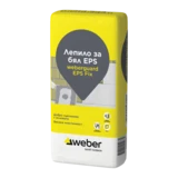 weberguard EPS Fix (500P) за лепене на топлоизолационни плочи от бял експандиран полистирол