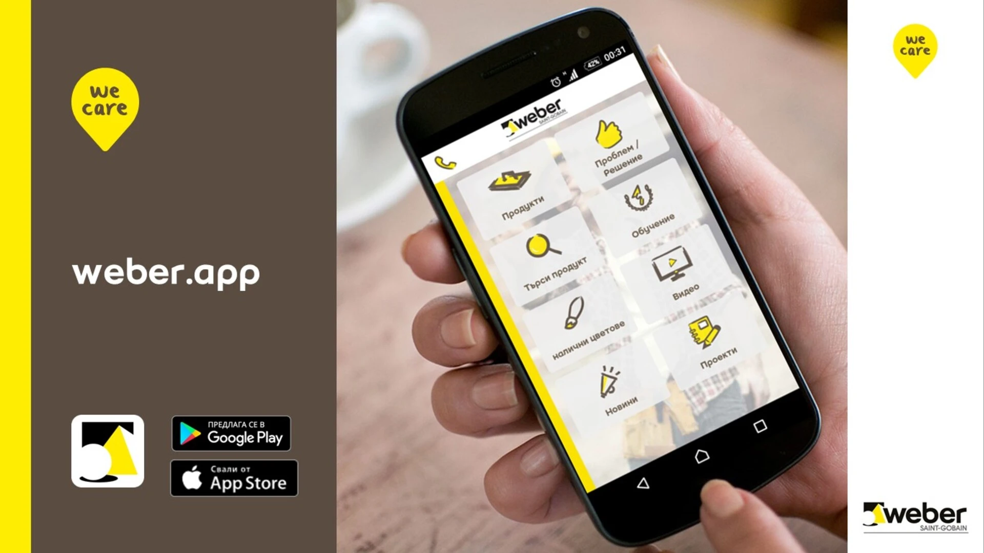 2016-07-26-app.jpg
