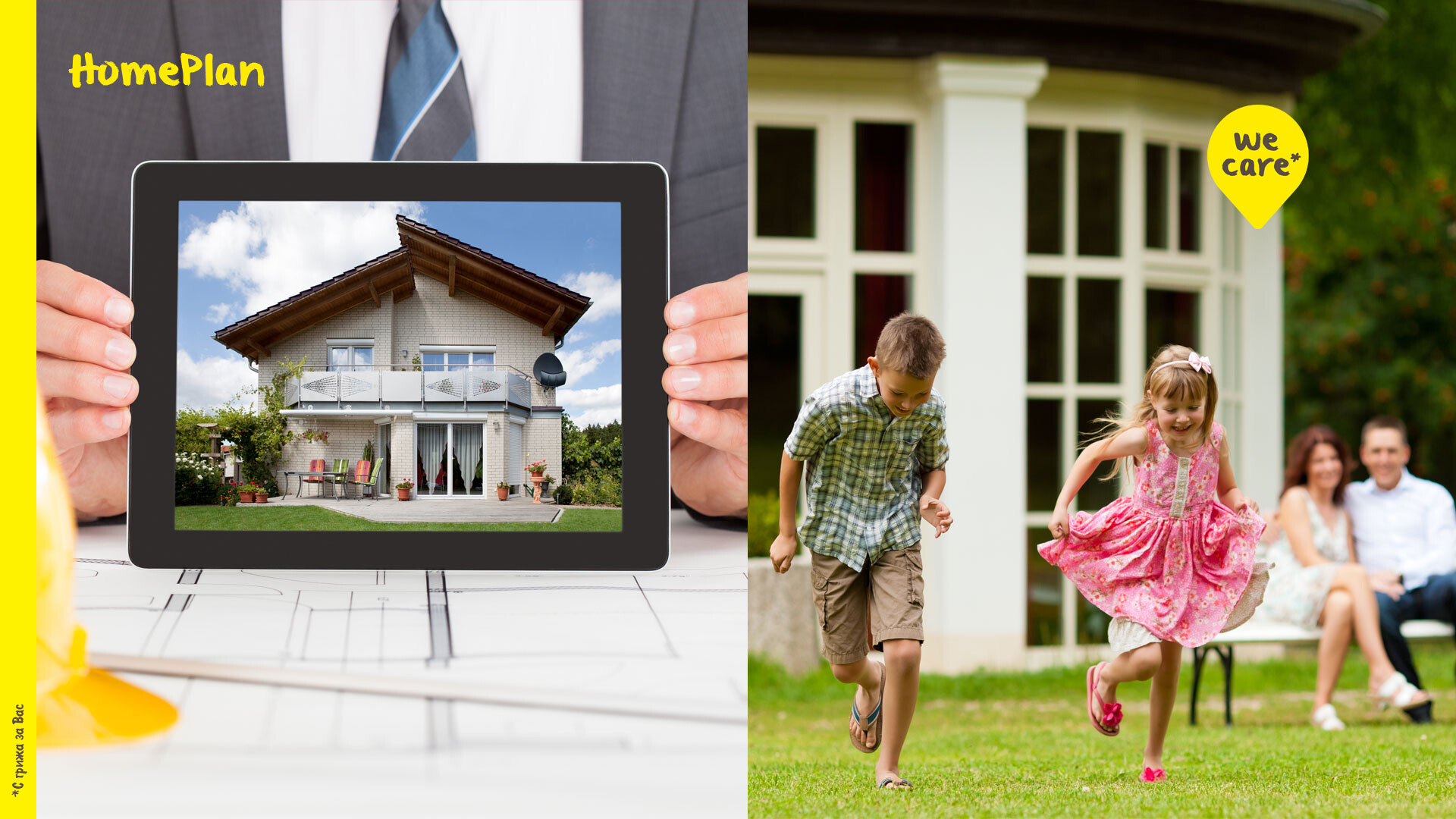 Консултантски центрове HomePlan Консултантски центрове HomePlan
