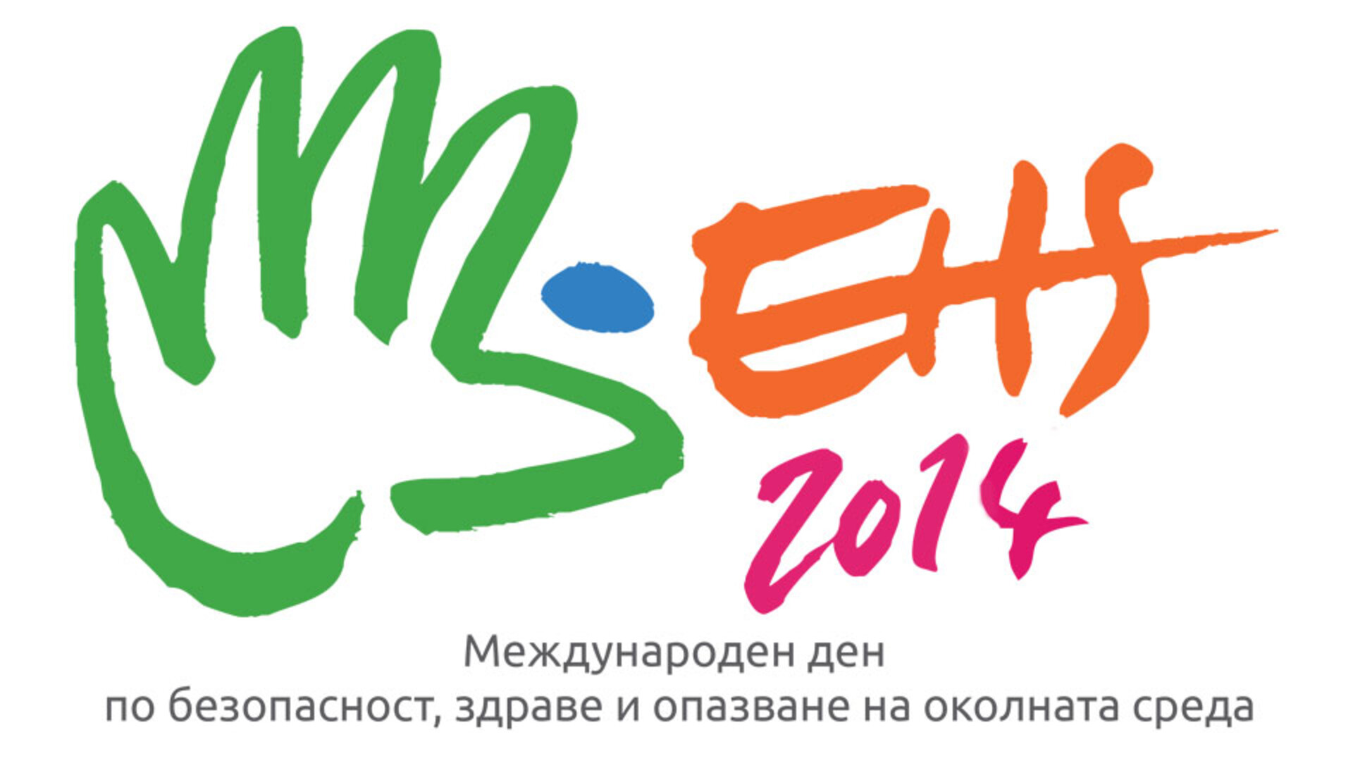 ehs-2014