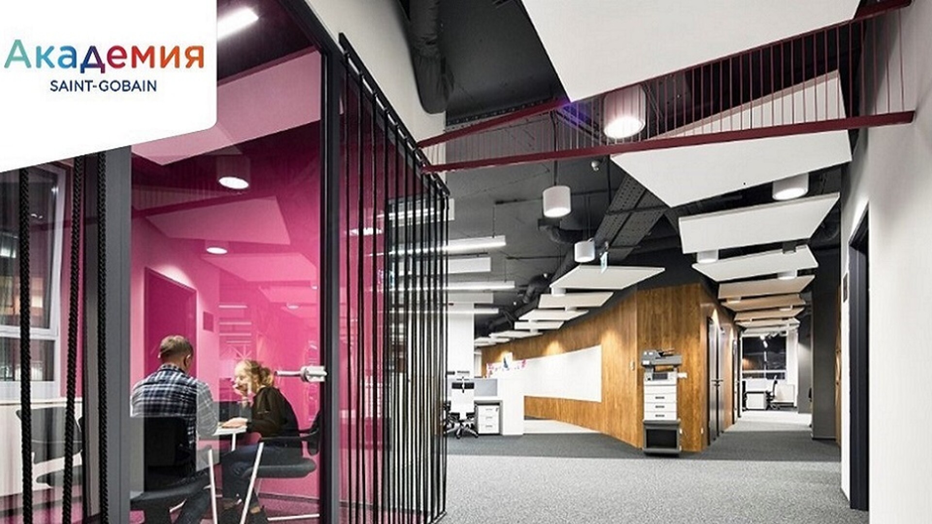 Saint-Gobain-Academy-first lecture Saint-Gobain-Academy-first lecture