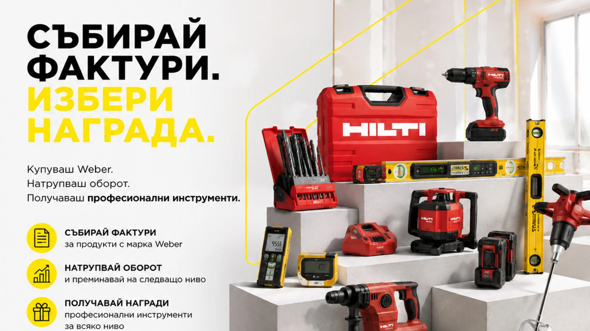 Kампания Weber
