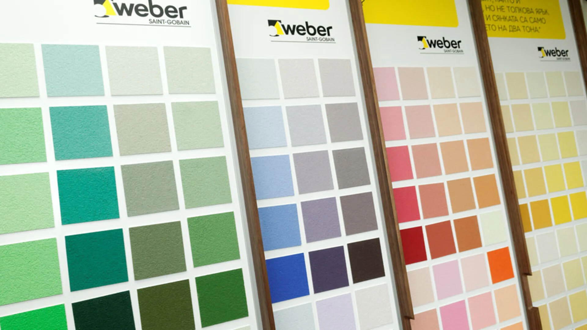 HomePlan - мостри на цветове