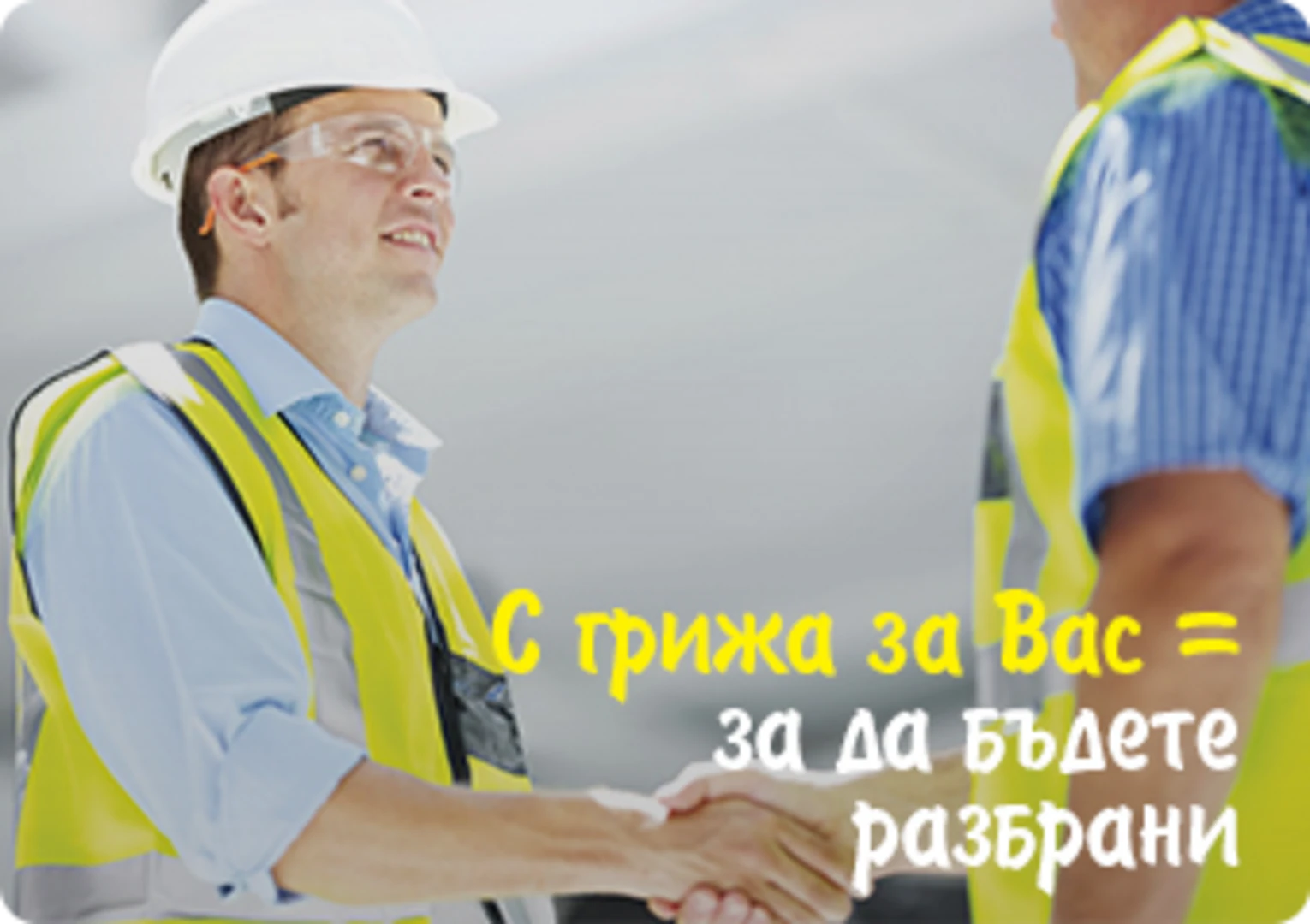 Weber - с грижа за Вас Weber - с грижа за Вас