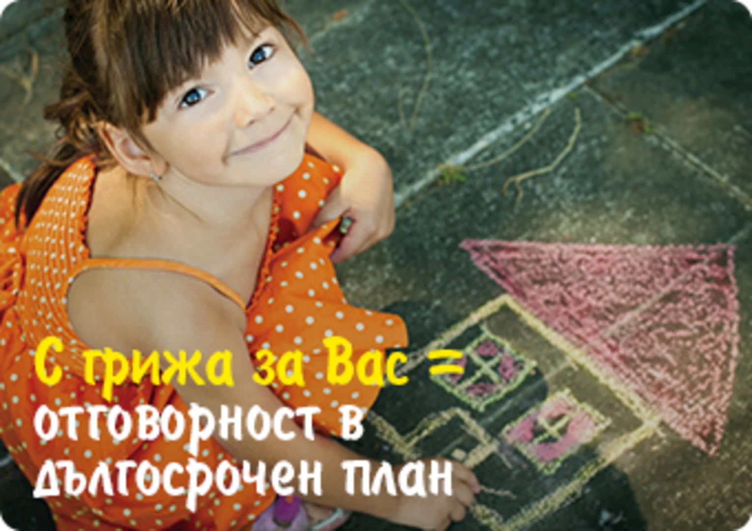 Weber - с грижа за Вас Weber - с грижа за Вас