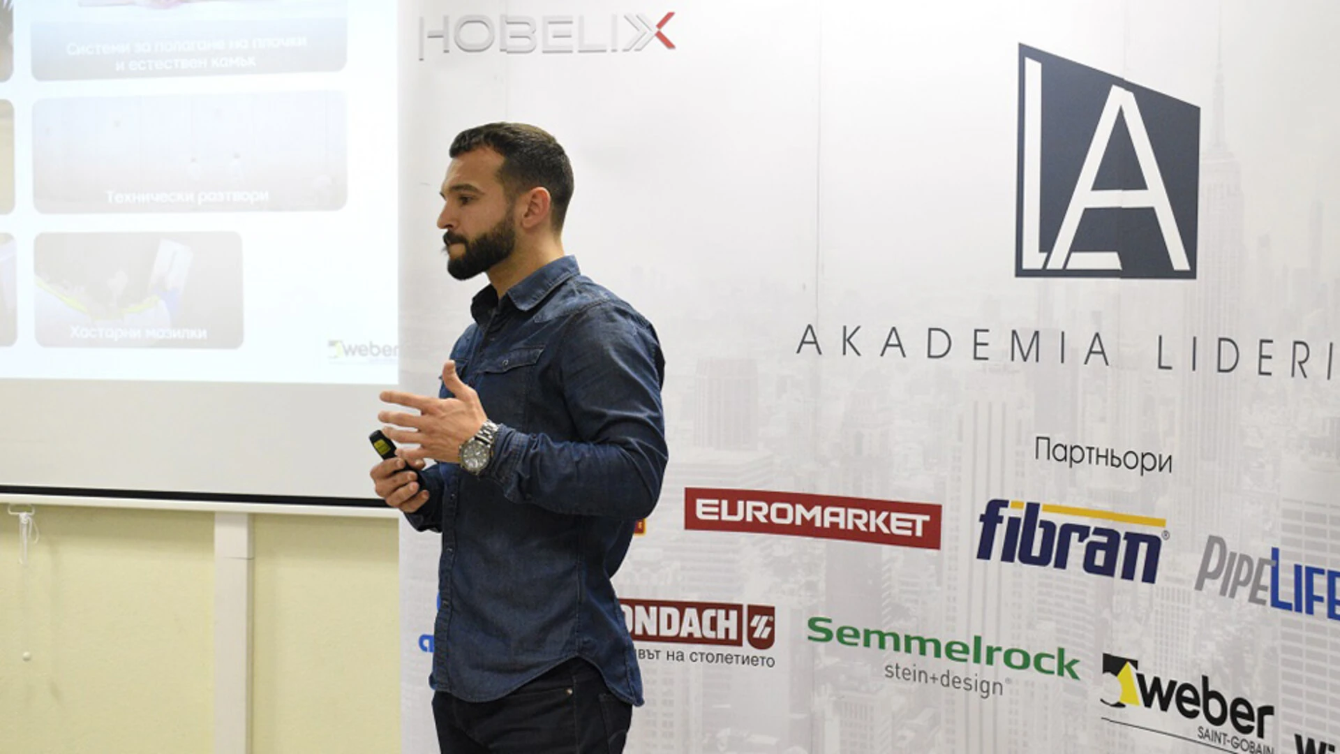 Академия лидерите - Екосистеми в бизнеса, презентация от Weber