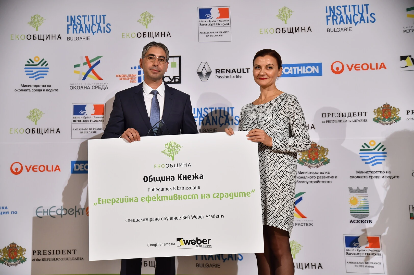 Nagradi-Ekoobshtina-Kneja