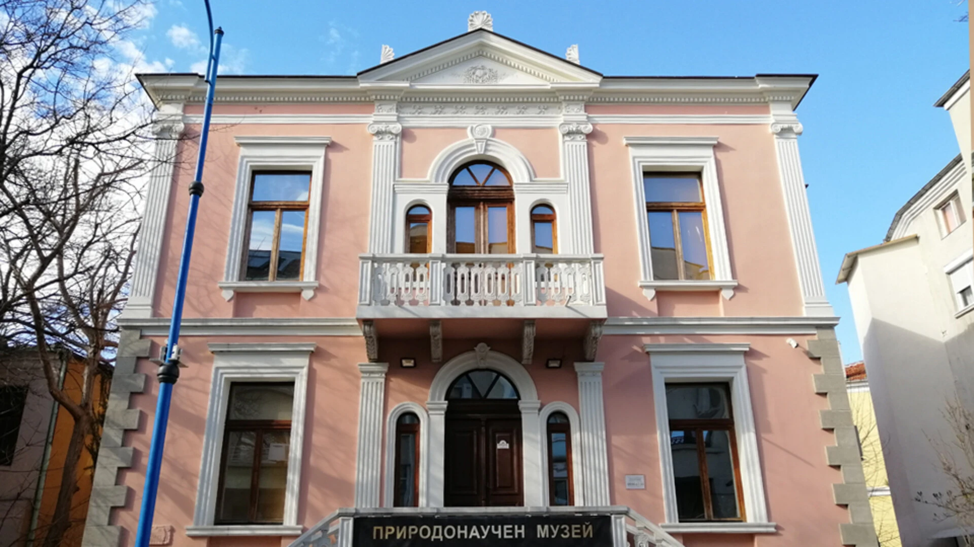 Природонаучен музей Бургас 