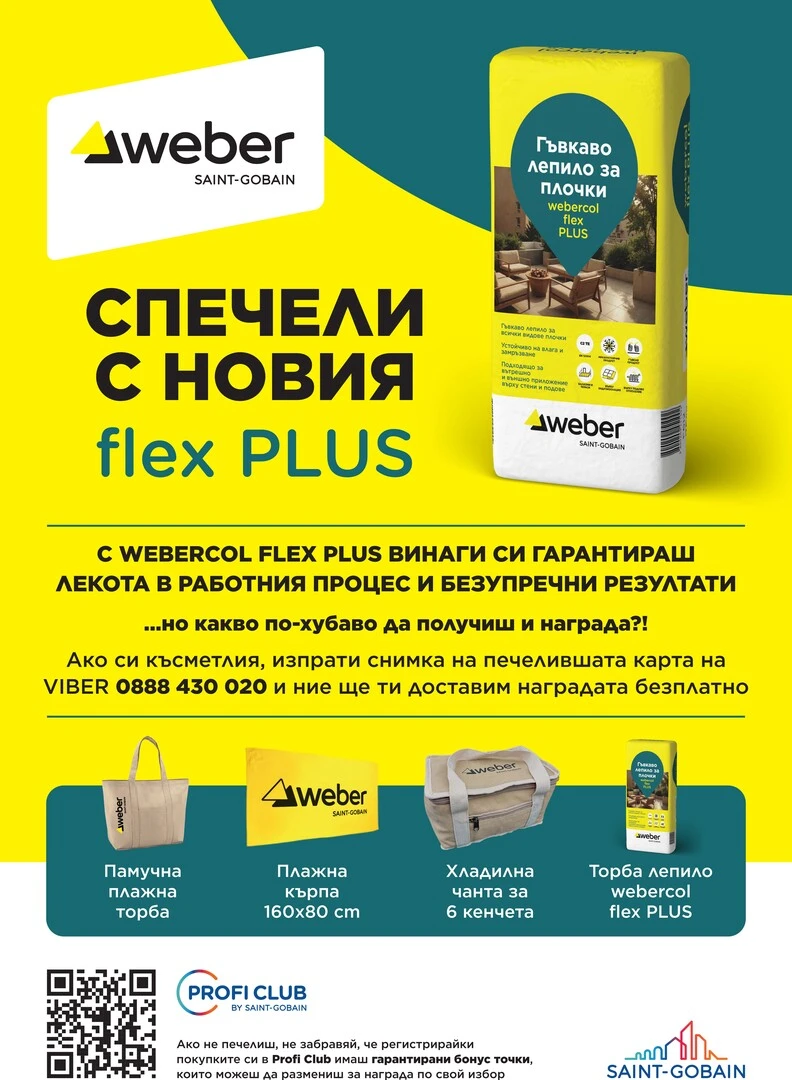 Промоция лепила webercol Промоция лепила webercol