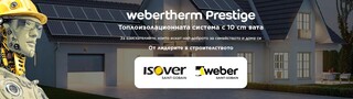 banner_1110x313_0.jpg Weber България