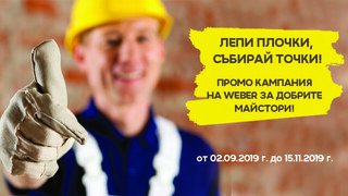 promo-weber promo-weber