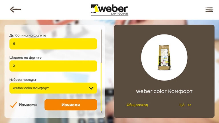 webercolor - мобилно приложение за фуги