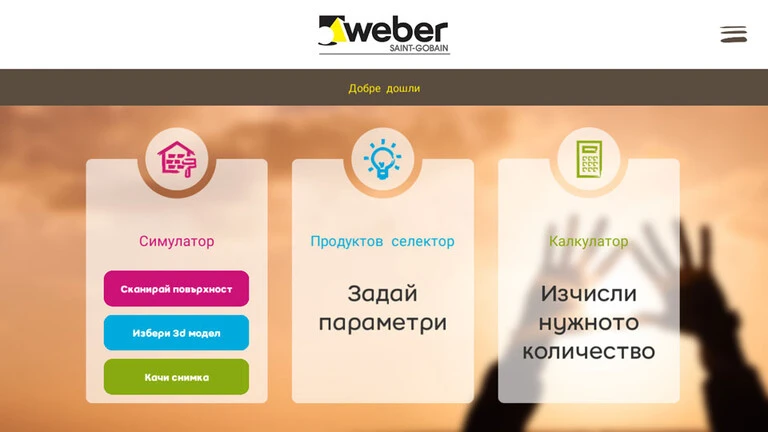 webercolor - мобилно приложение за фуги