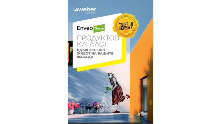 EnveoTherm Продуктов каталог